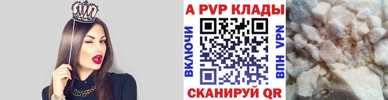 Купить  Гвардейск  A PVP кристаллы 