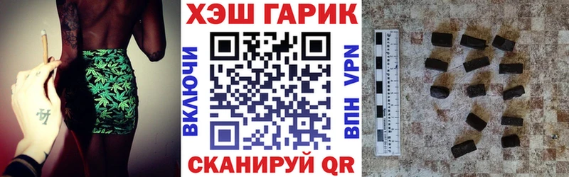 ГАШИШ хэш  Купить где  Гвардейск 