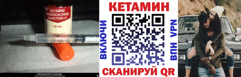 КЕТАМИН VHQ  Купить  Гвардейск 