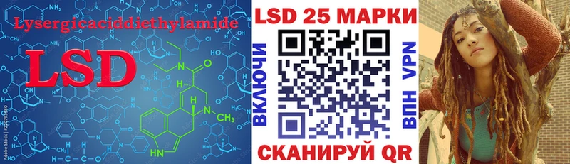 Лсд 25 экстази кислота  Купить где  Гвардейск 