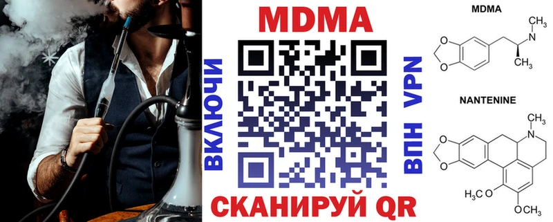 МДМА VHQ  Купить закладки  Гвардейск 