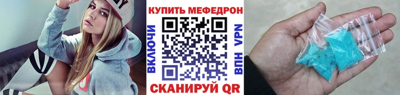 Купить где  Гвардейск  МЕФ VHQ 