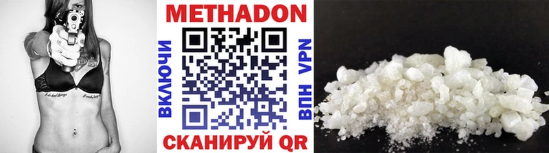 Метадон белоснежный  Купить  Гвардейск 